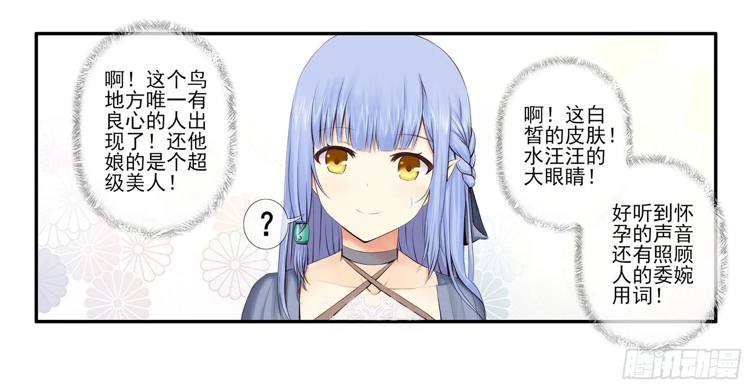 是菩萨本人了！ 第42页
