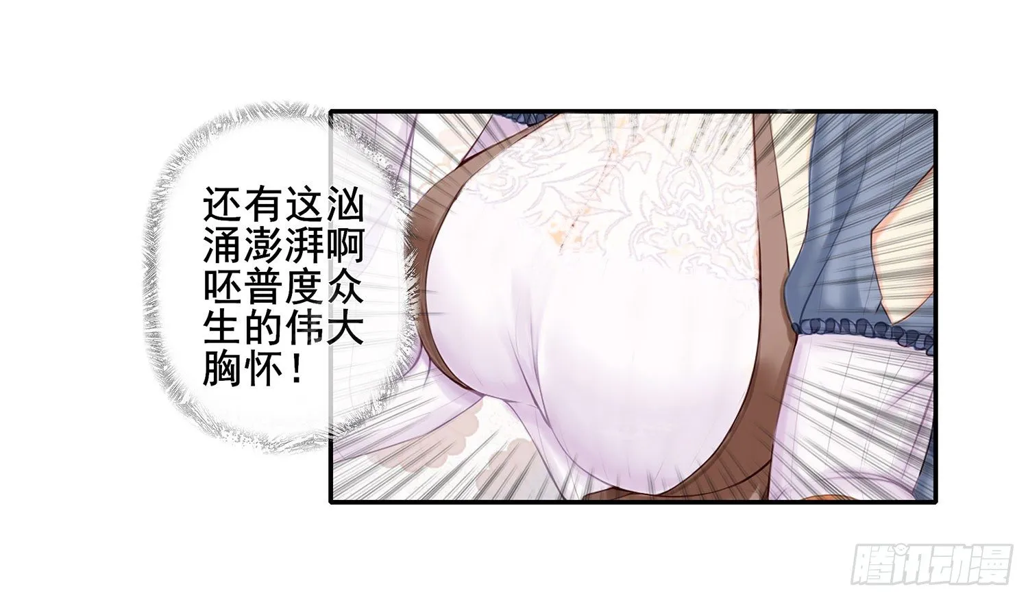 是菩萨本人了！ 第43页