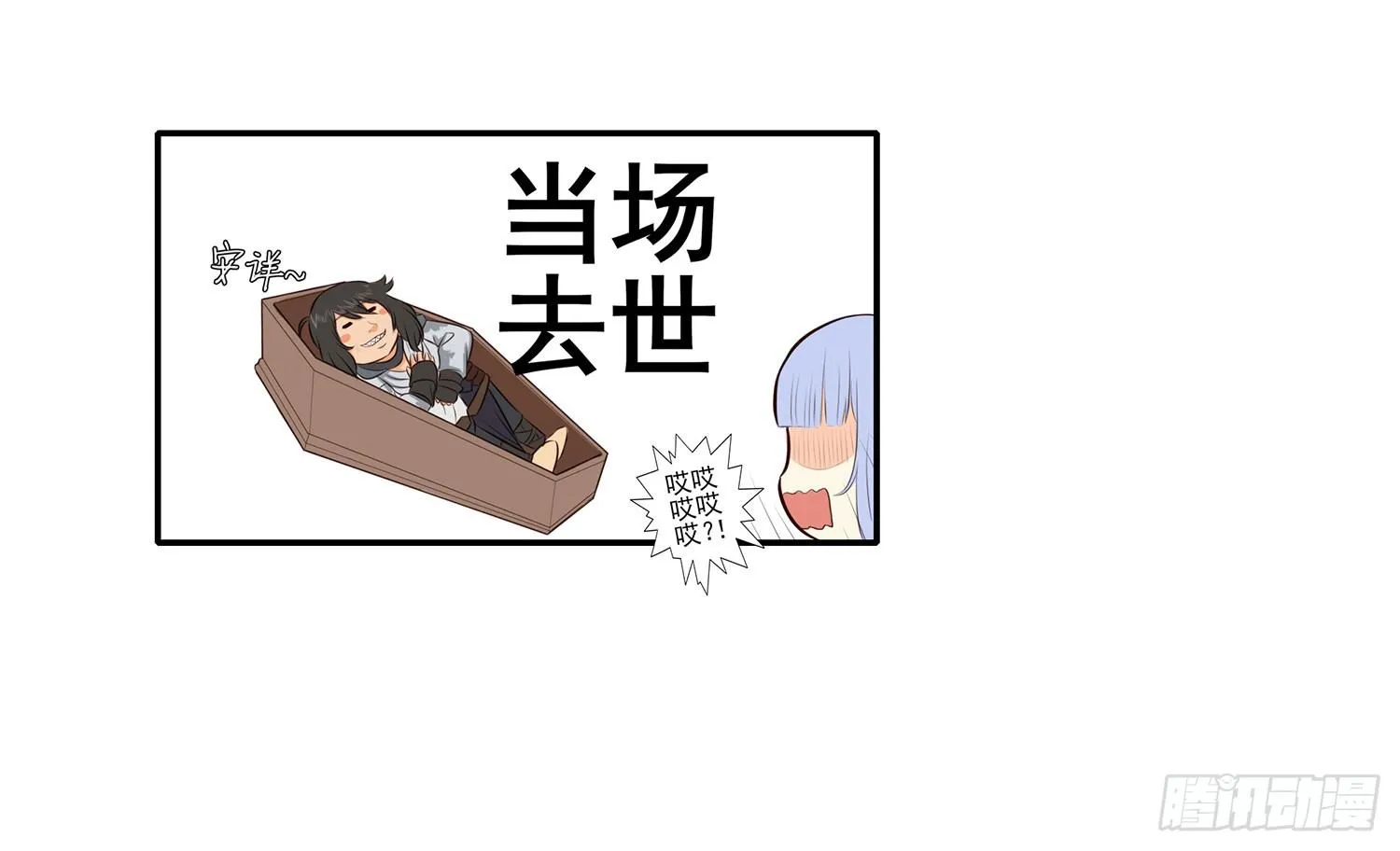 是菩萨本人了！ 第44页