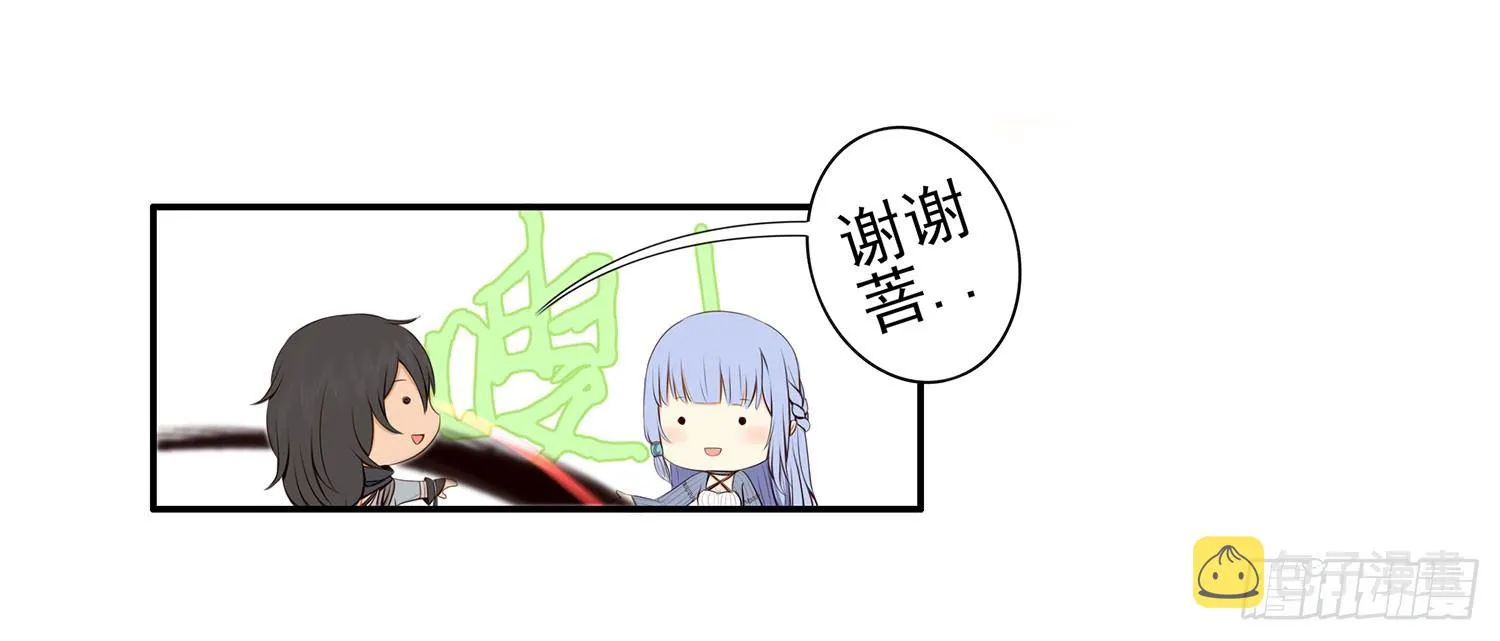 是菩萨本人了！ 第46页