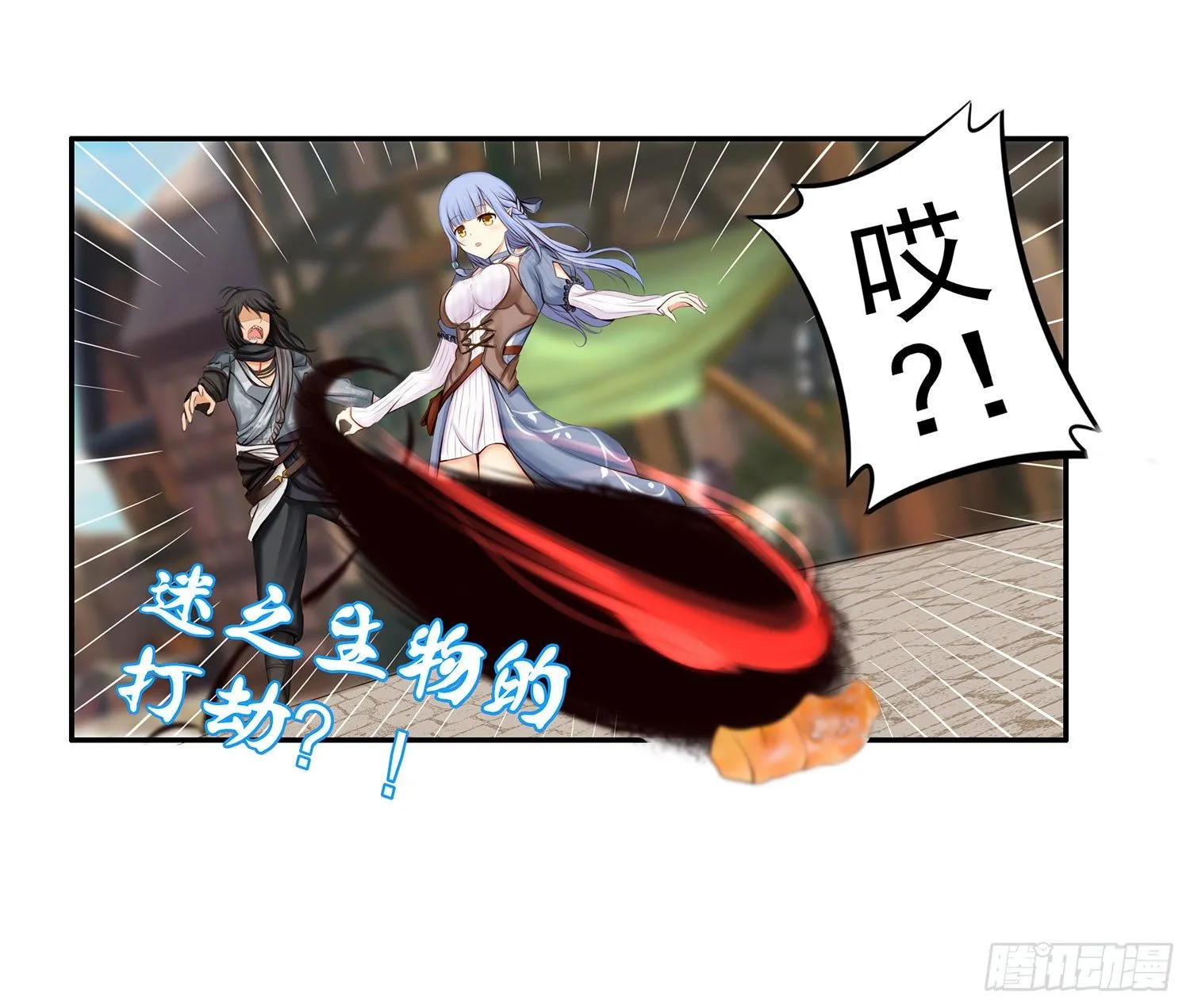 是菩萨本人了！ 第47页