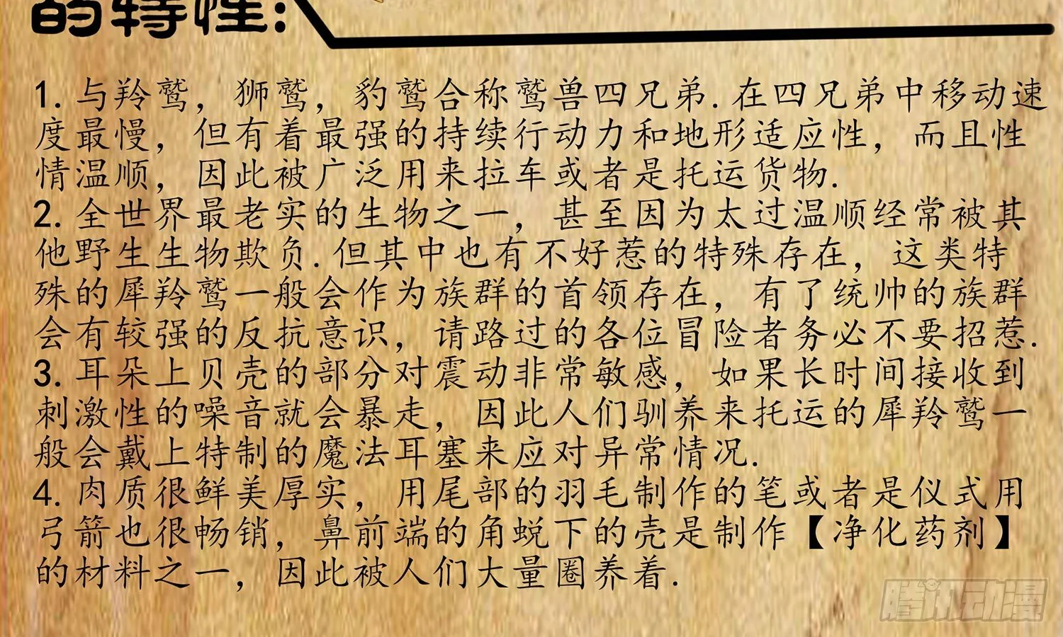 是菩萨本人了！ 第50页