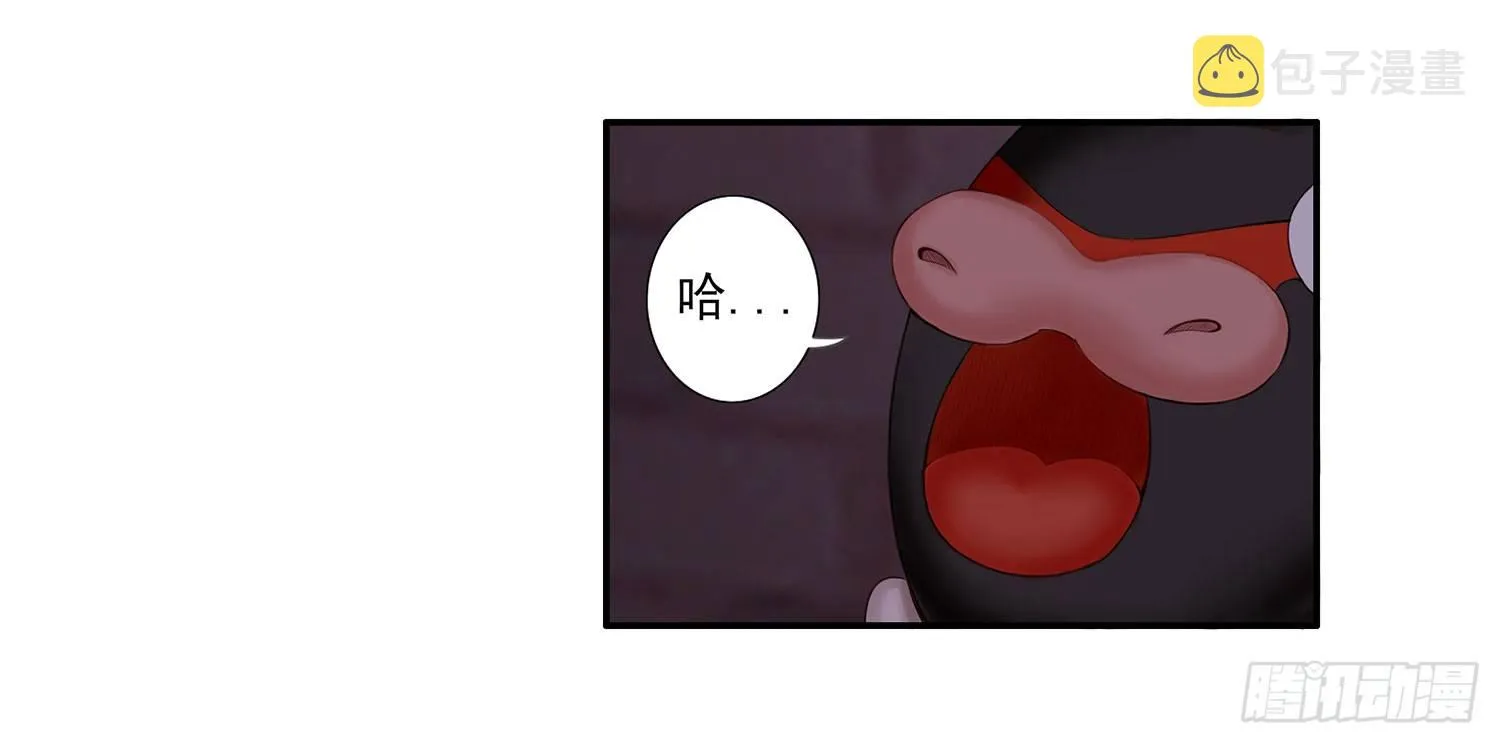 老子汉族的！ 第4页