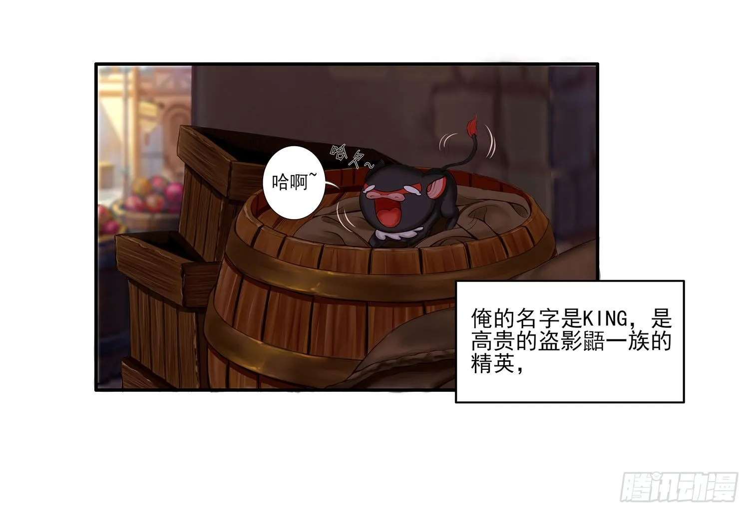 老子汉族的！ 第5页