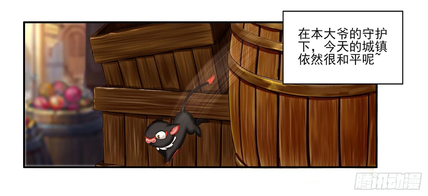 老子汉族的！ 第6页