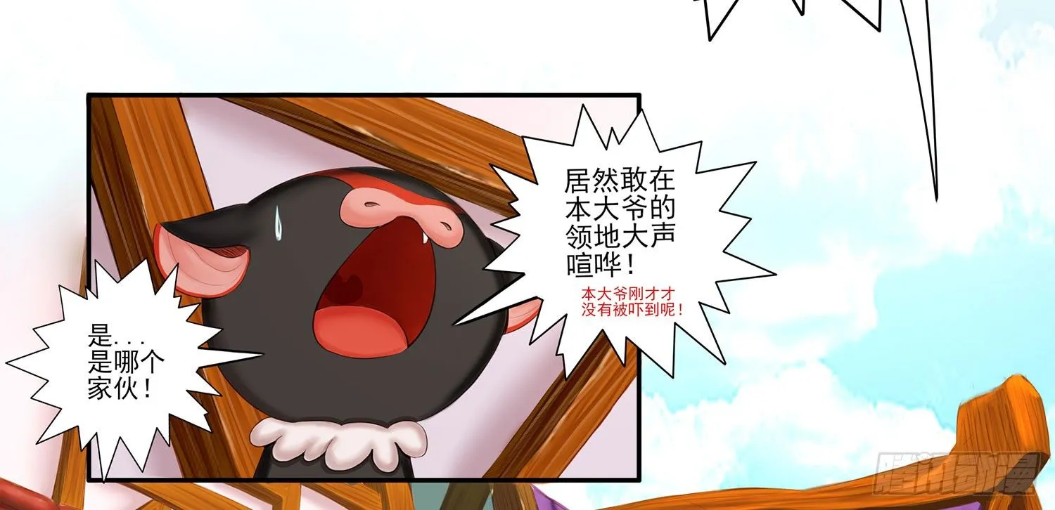 老子汉族的！ 第11页