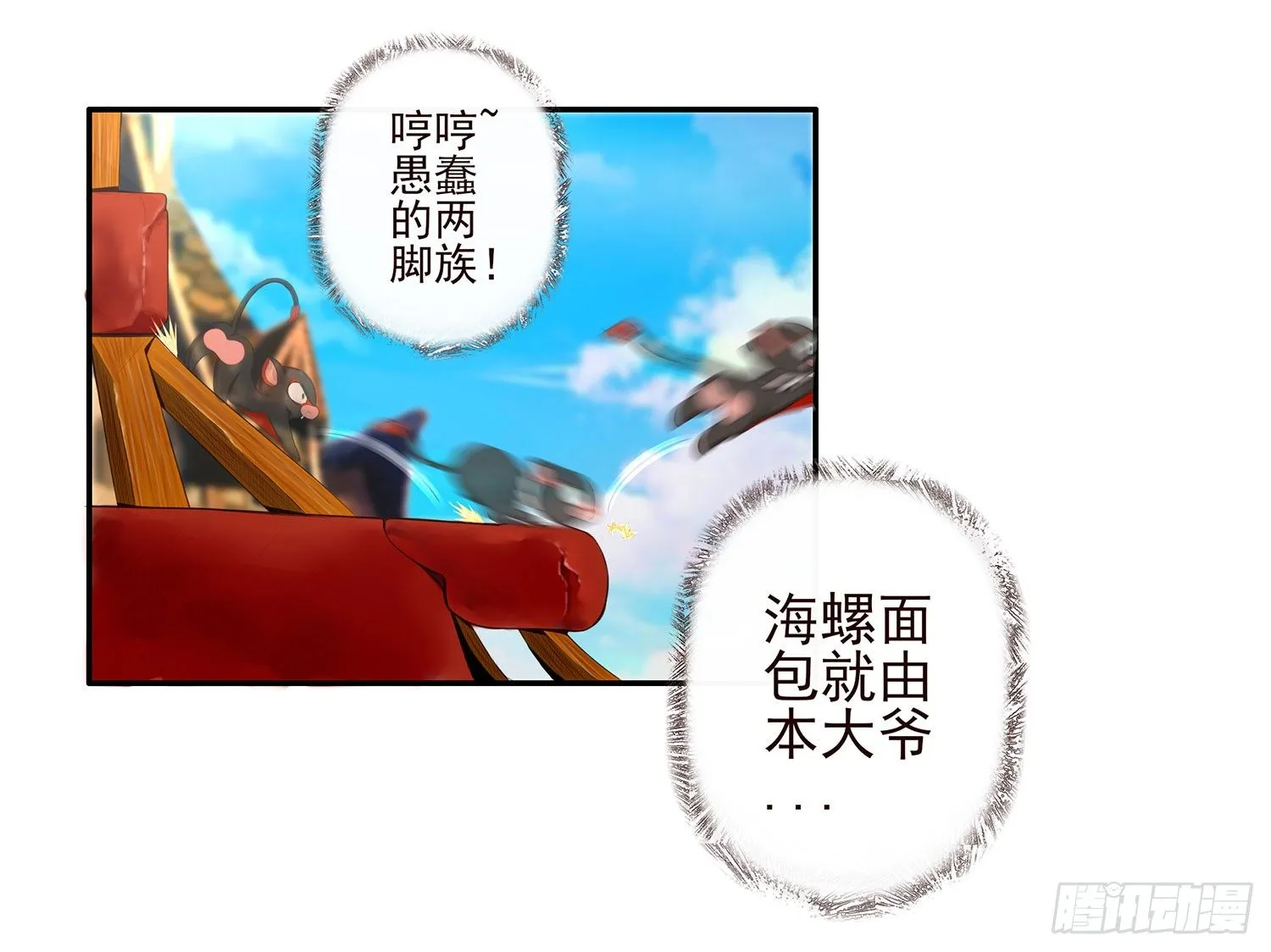 老子汉族的！ 第14页