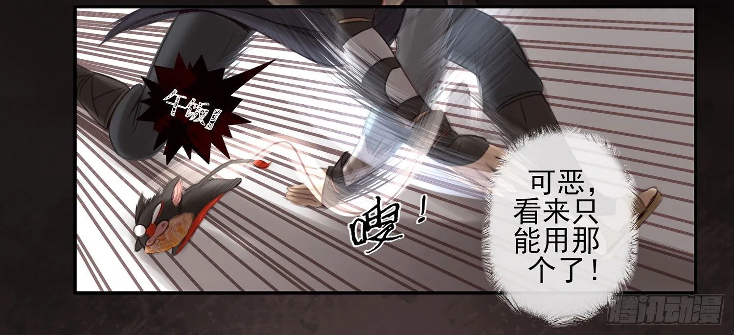 老子汉族的！ 第25页