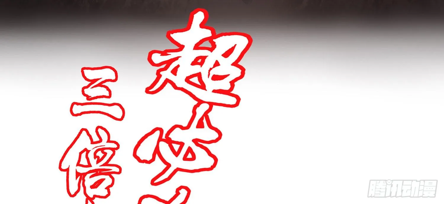 老子汉族的！ 第26页