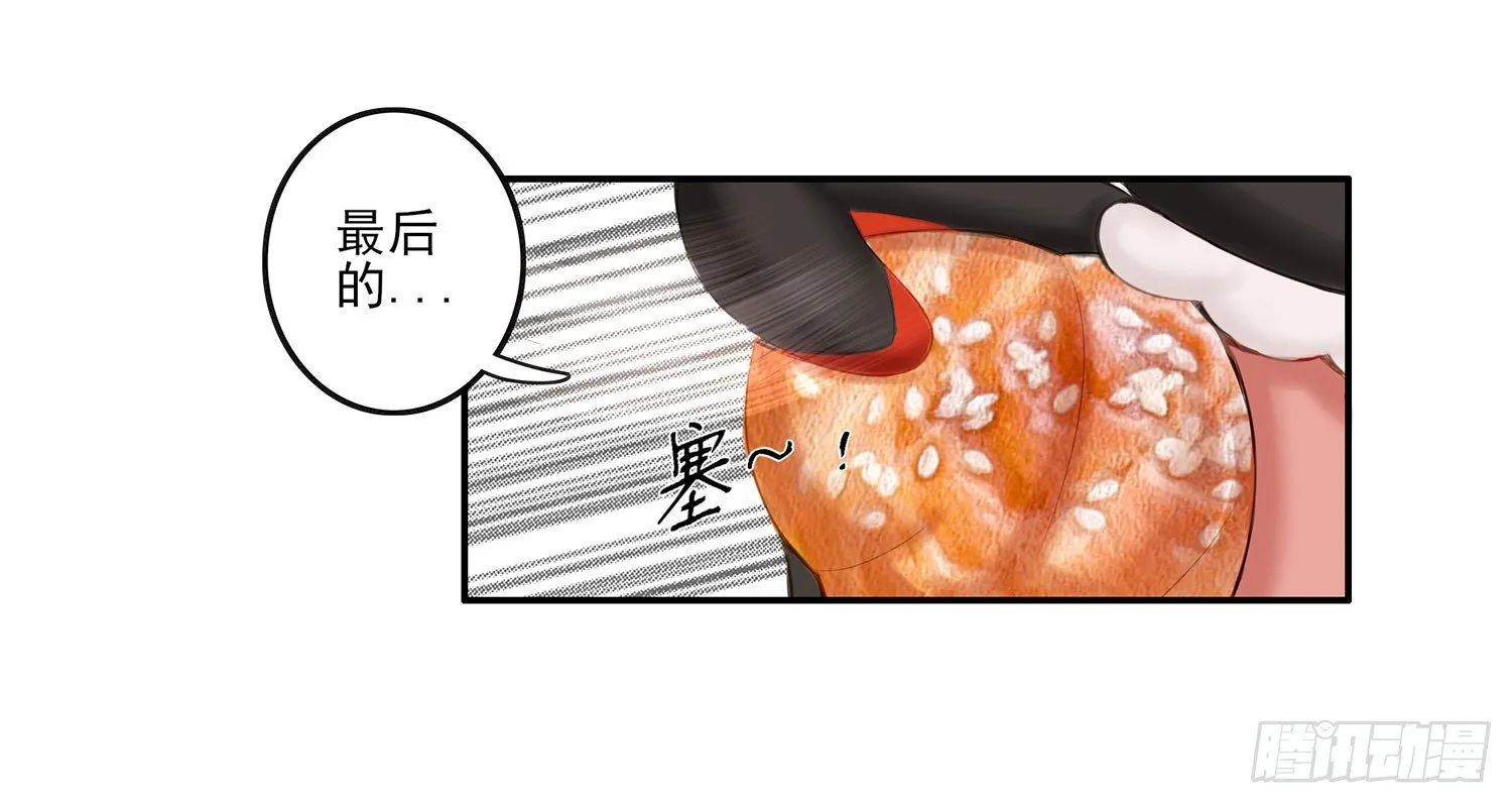 老子汉族的！ 第37页