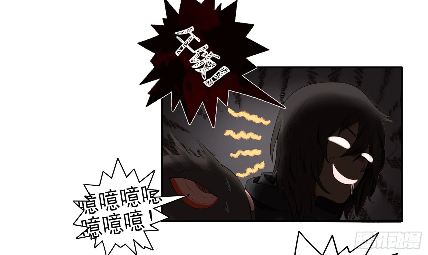 老子汉族的！ 第44页