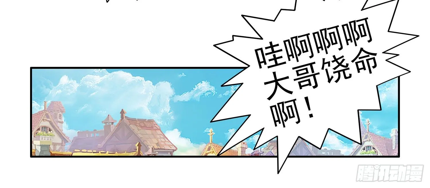 老子汉族的！ 第45页