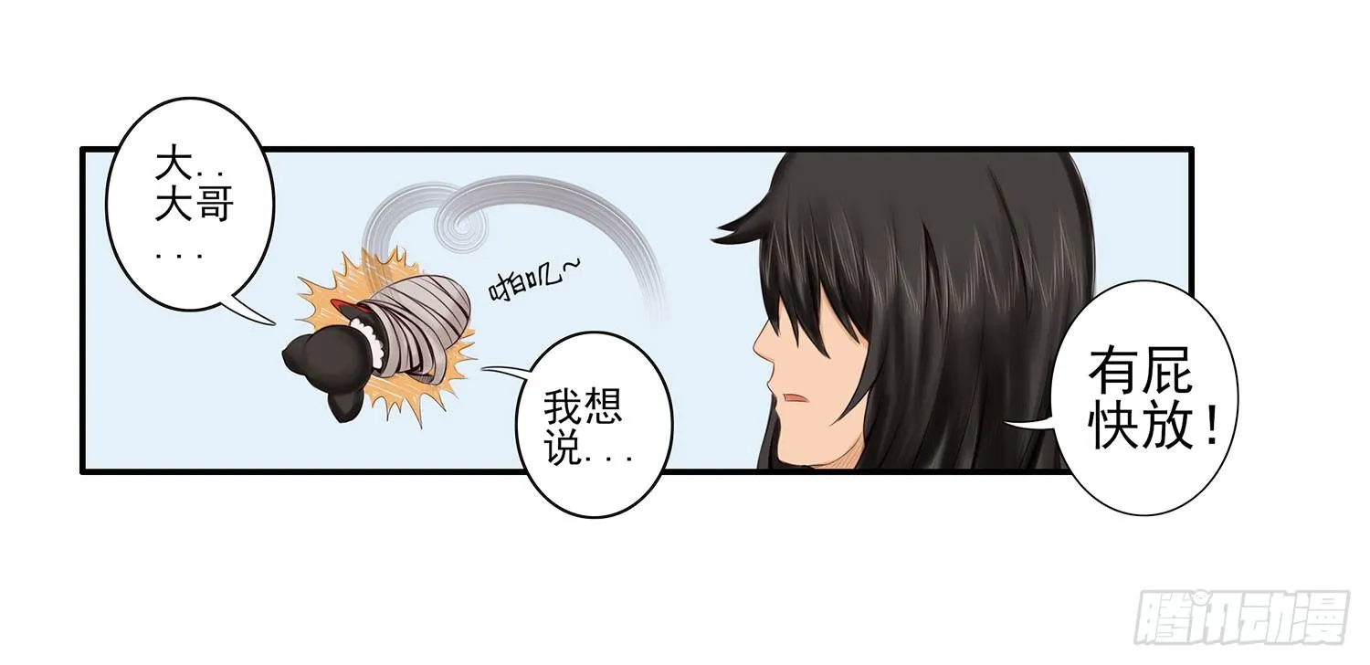 老子汉族的！ 第53页