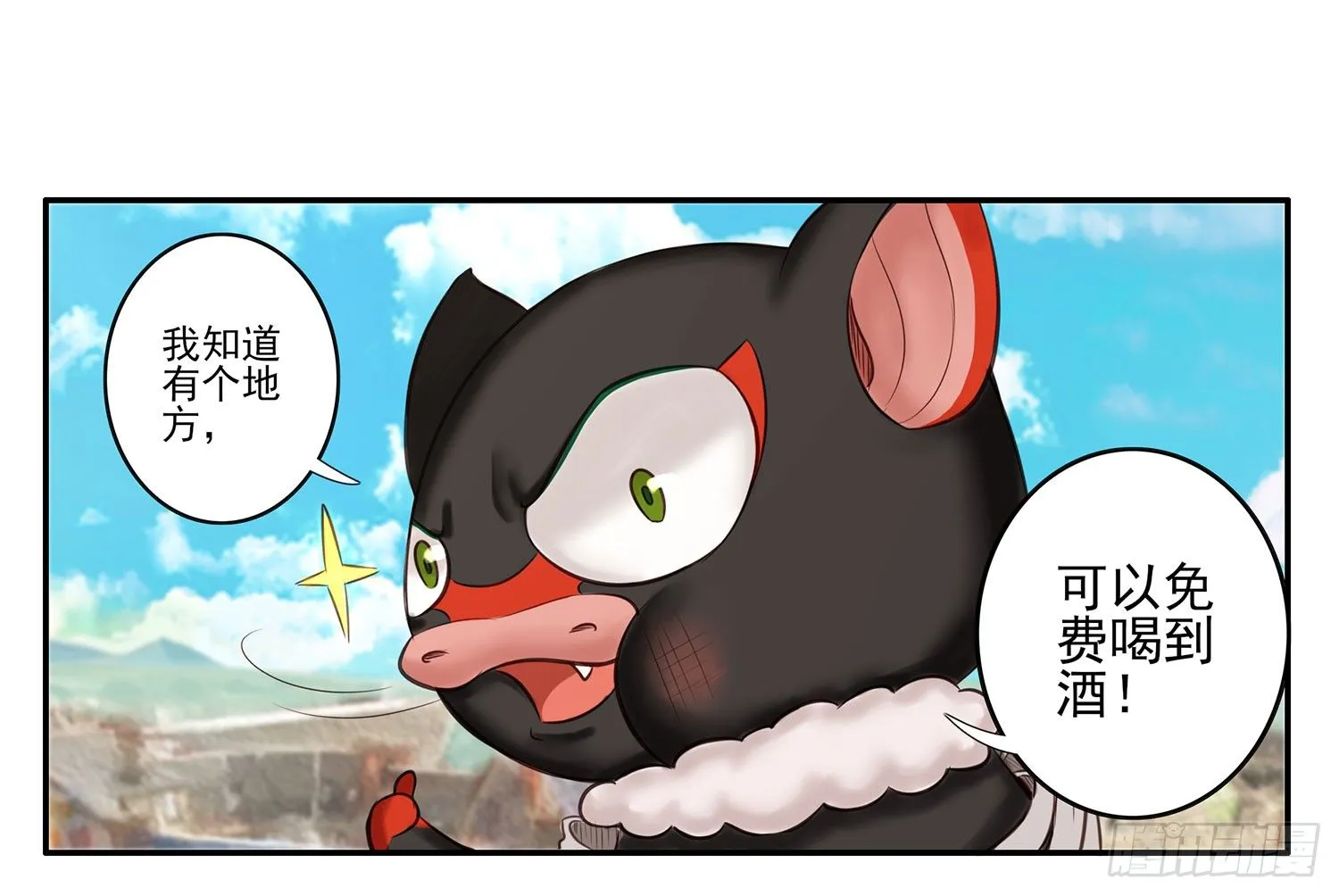 老子汉族的！ 第54页