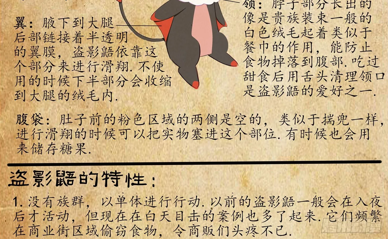 老子汉族的！ 第56页