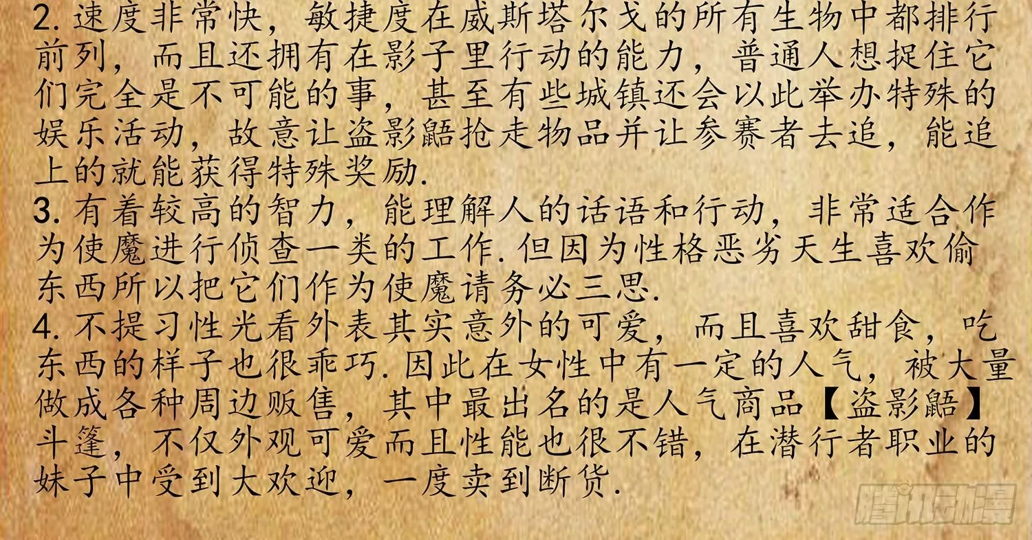 老子汉族的！ 第57页