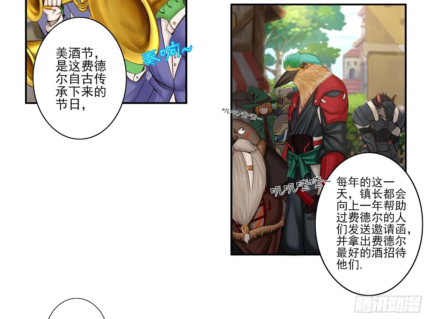 这尿有毒 第5页