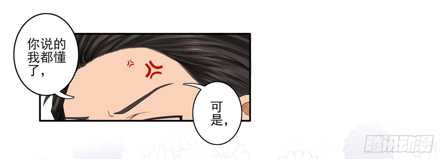 这尿有毒 第7页