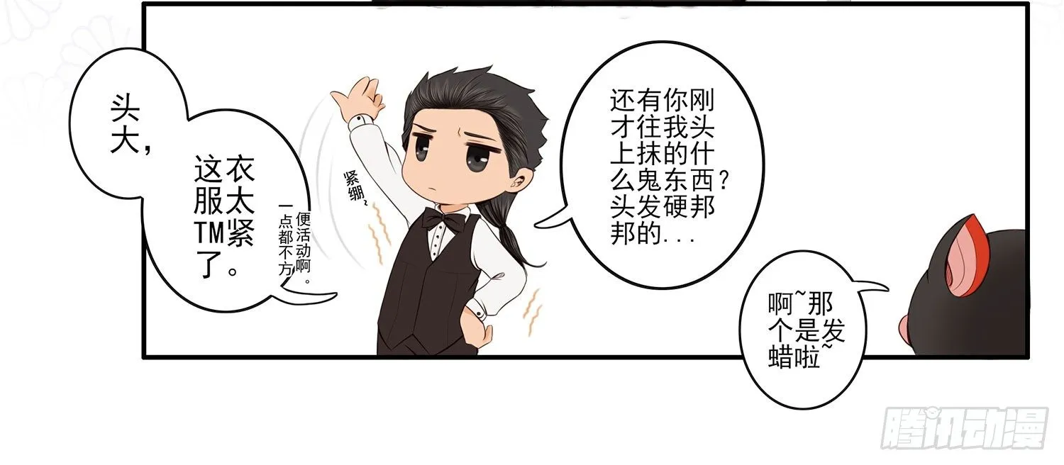 这尿有毒 第9页
