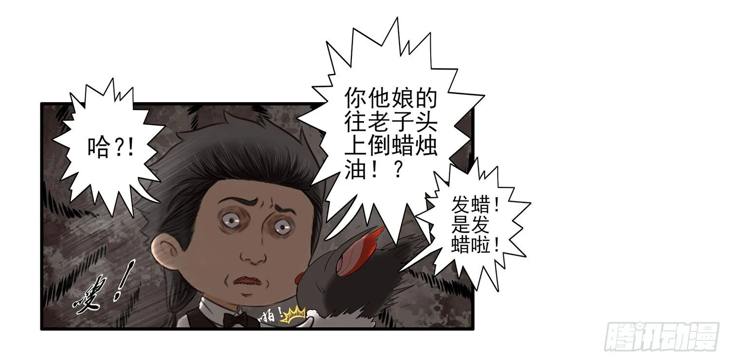 这尿有毒 第10页