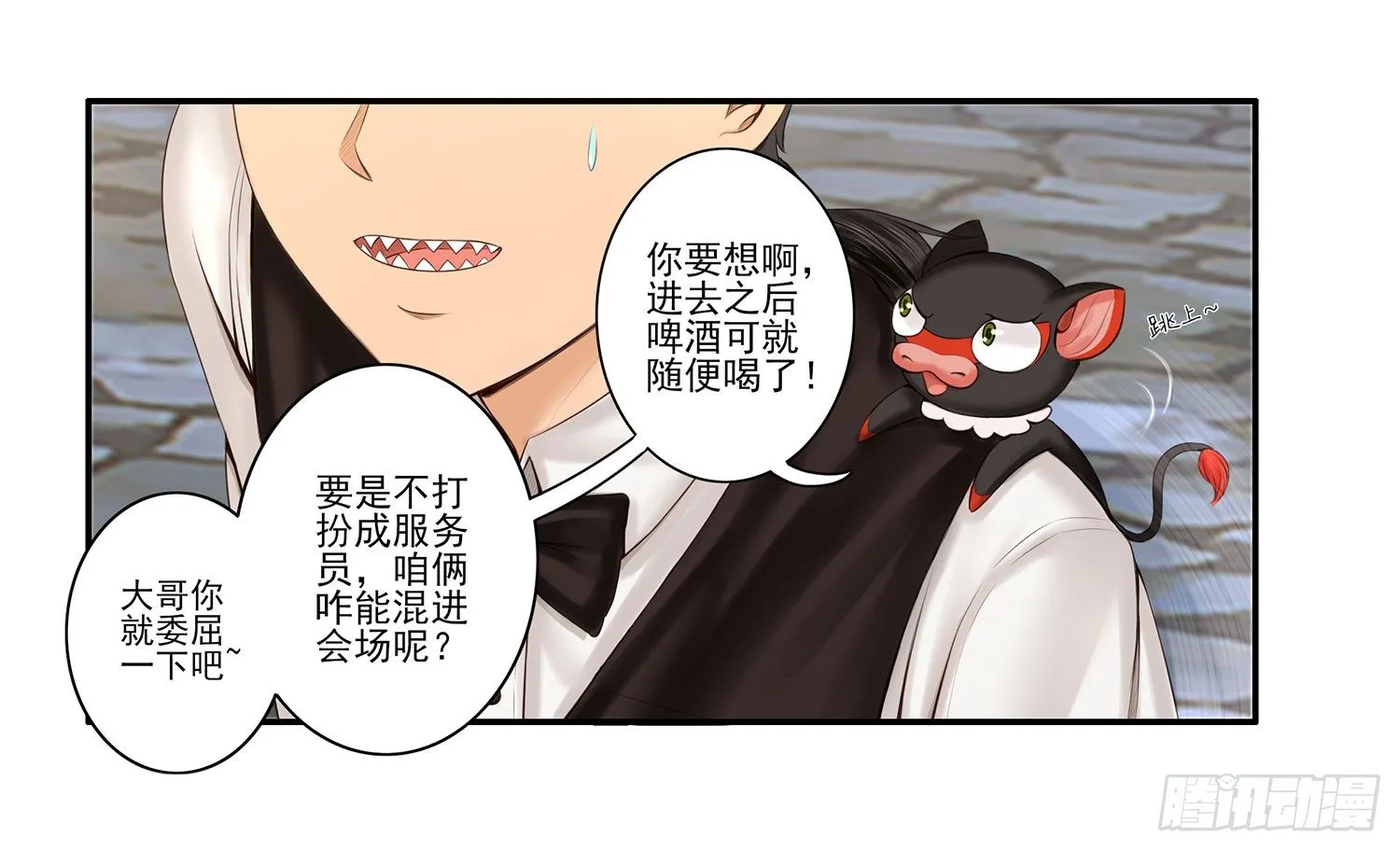 这尿有毒 第11页