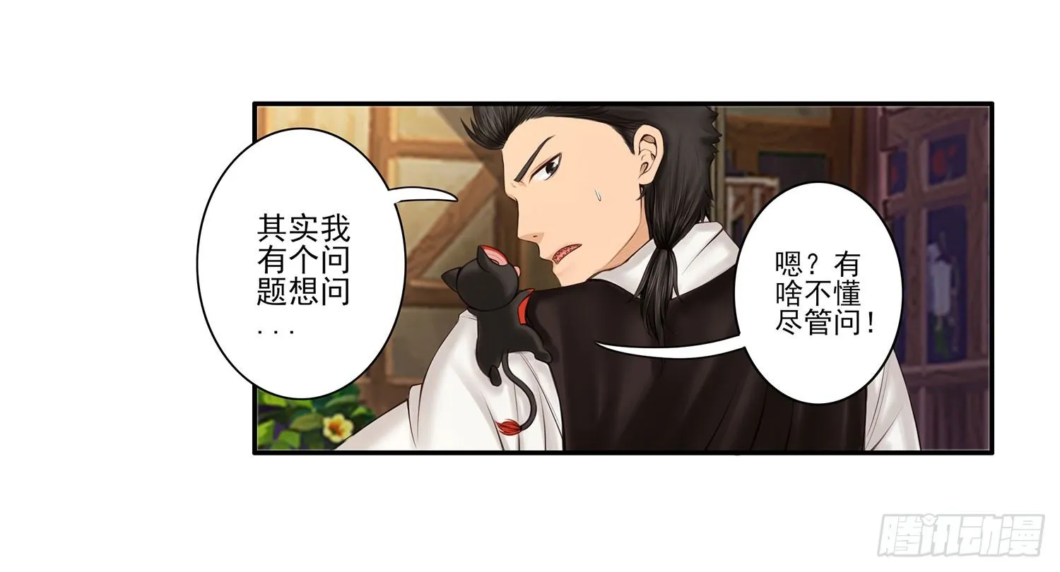 这尿有毒 第13页