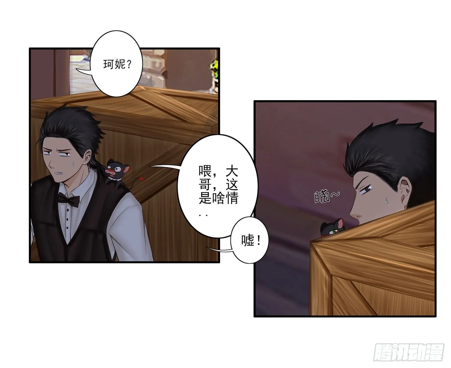 这尿有毒 第17页