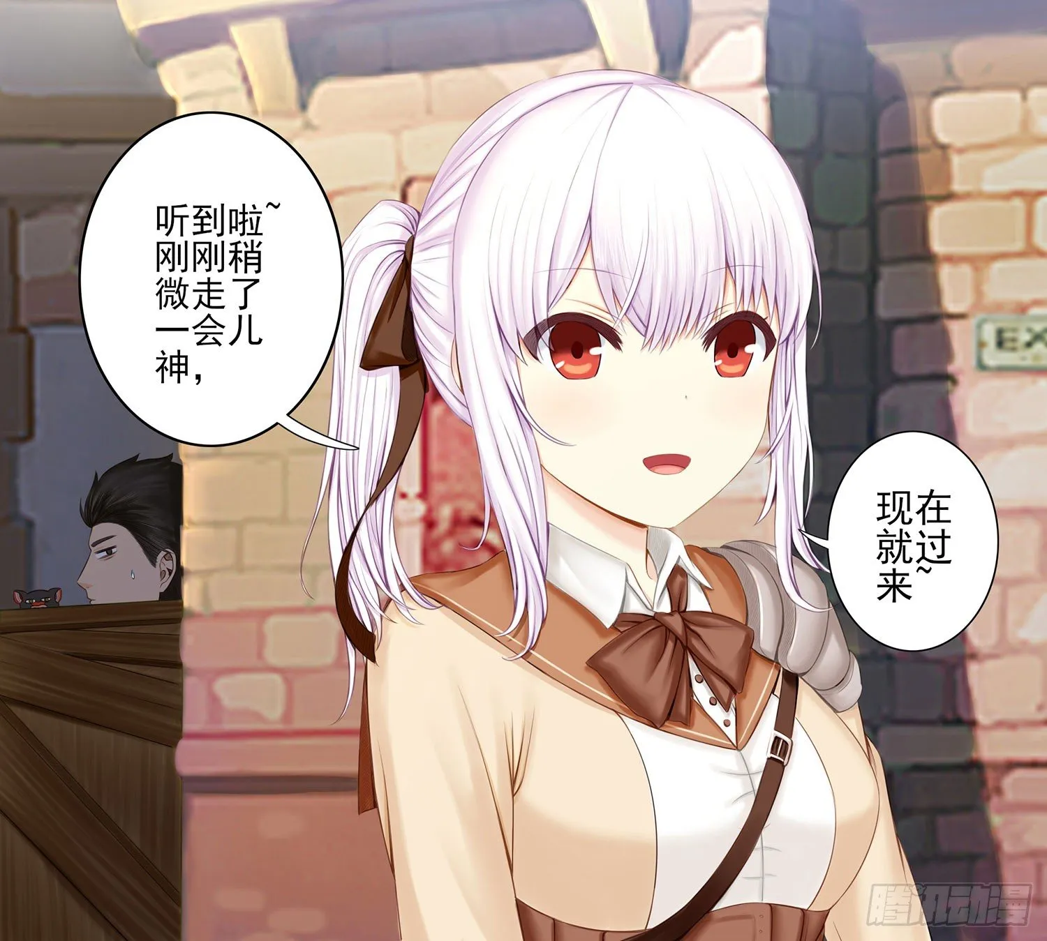 这尿有毒 第19页