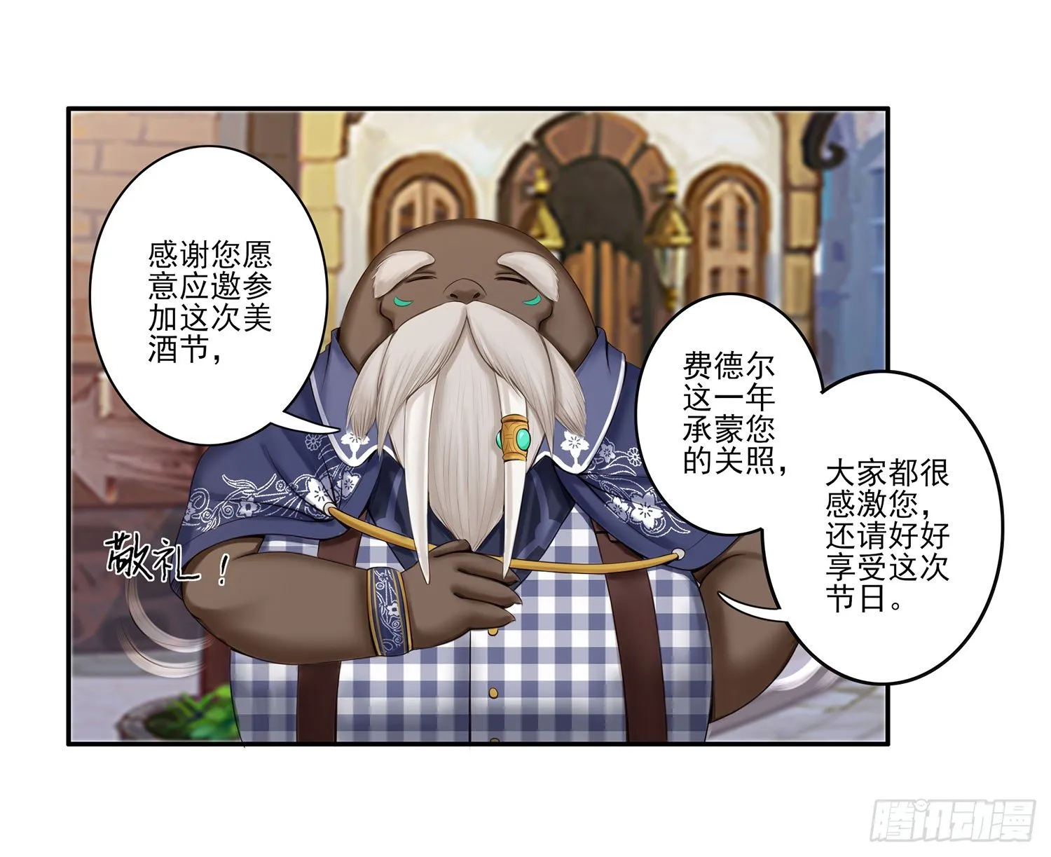 这尿有毒 第24页