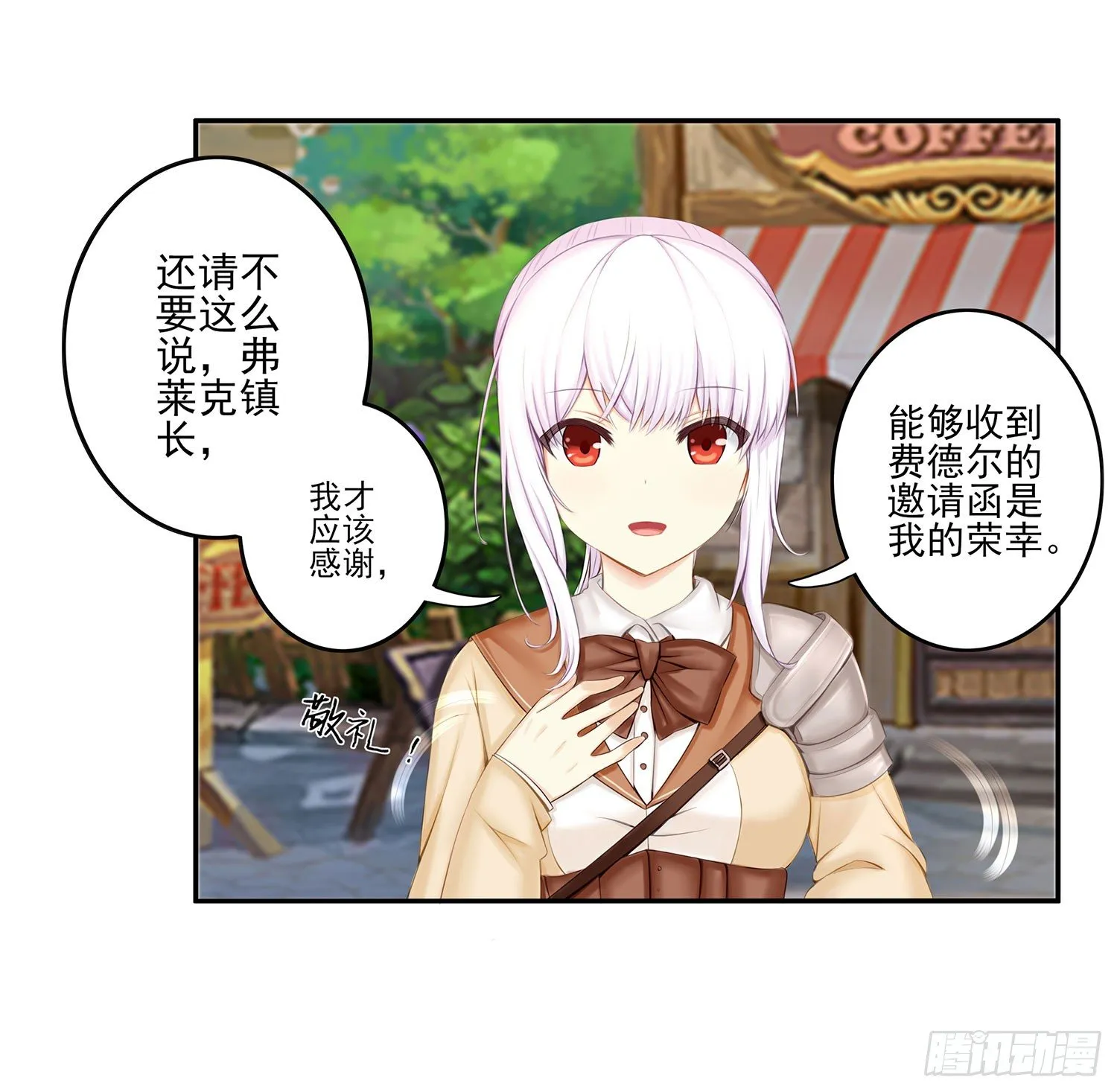 这尿有毒 第25页