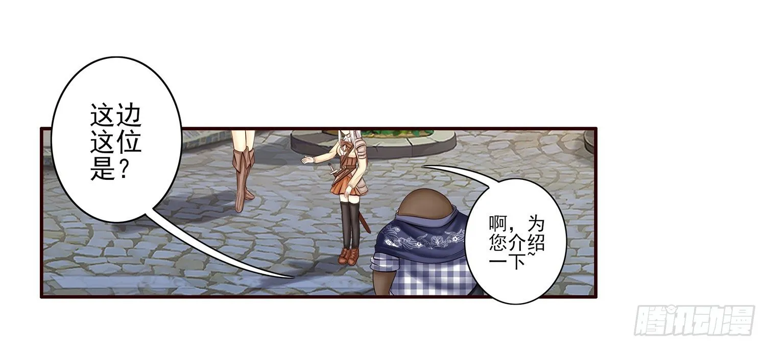 这尿有毒 第26页