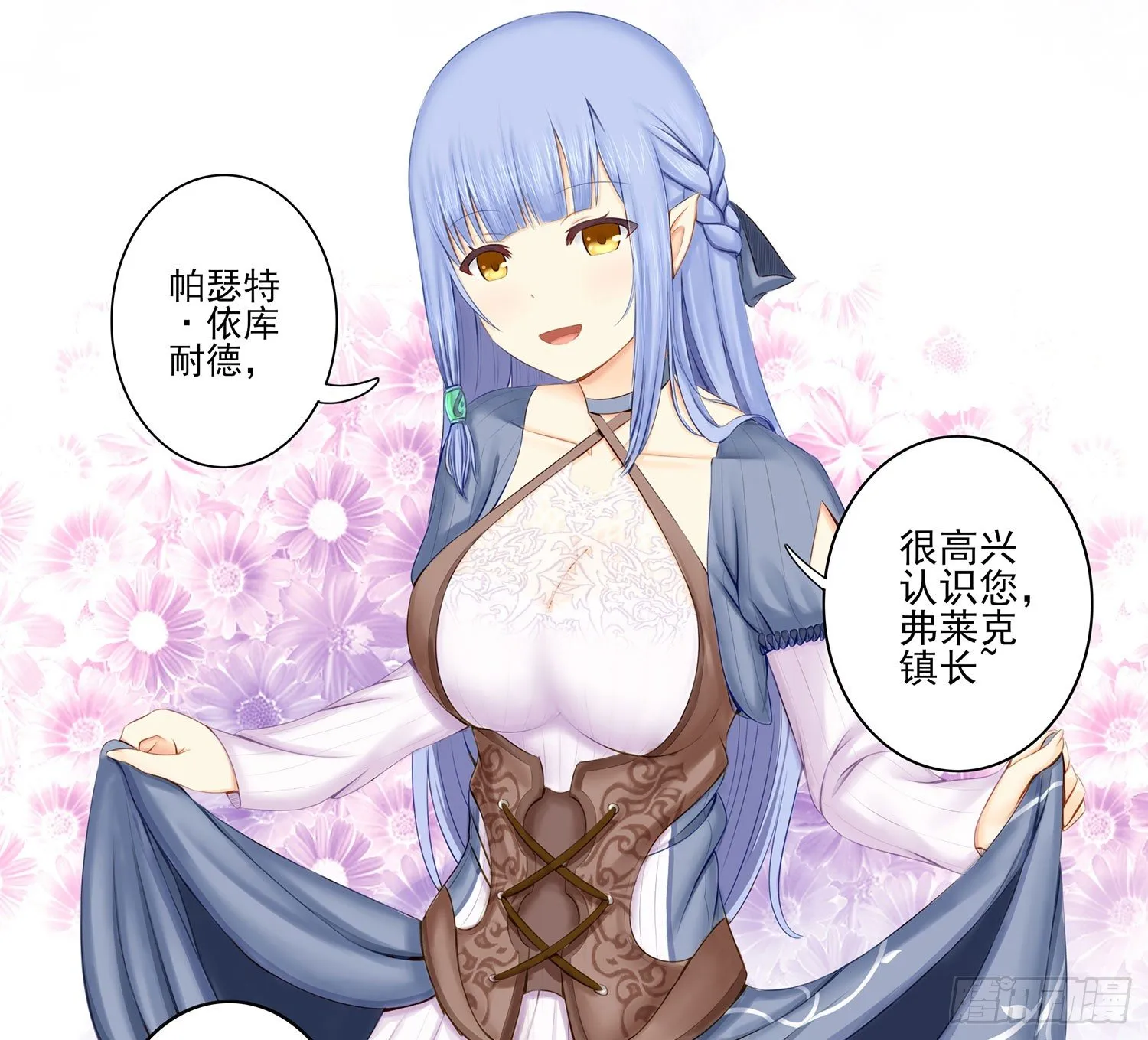 这尿有毒 第28页