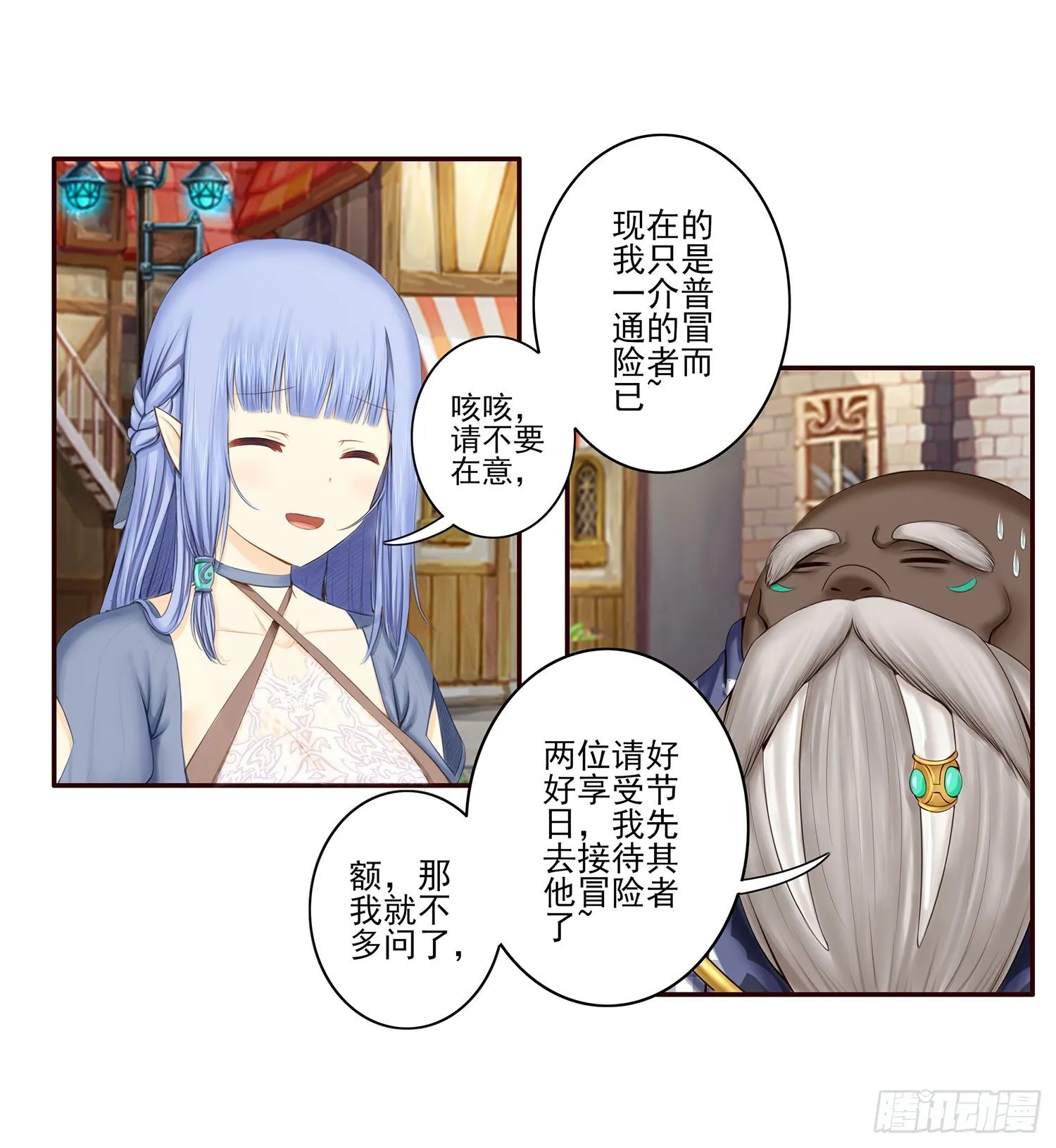 这尿有毒 第31页