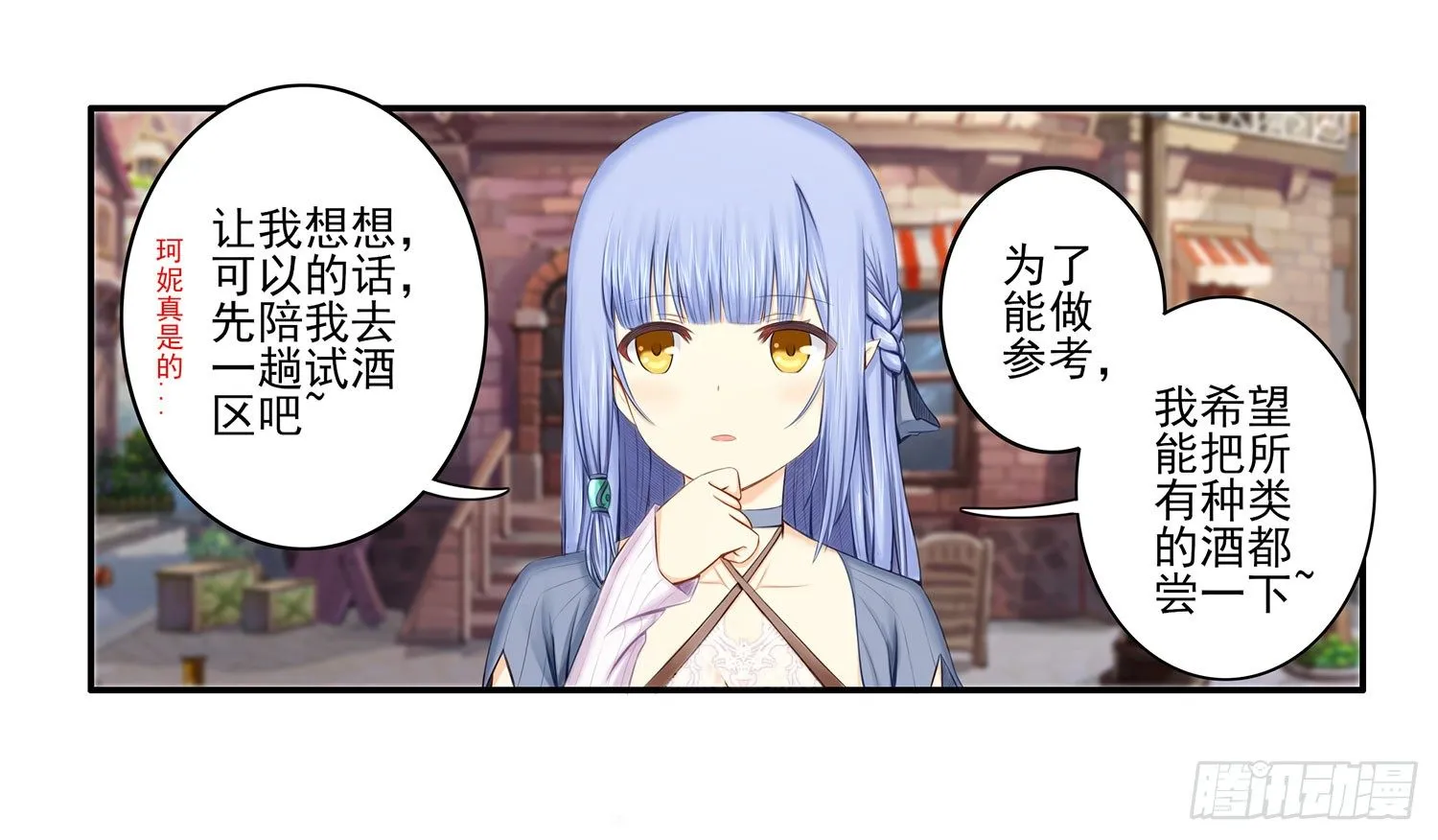 这尿有毒 第33页
