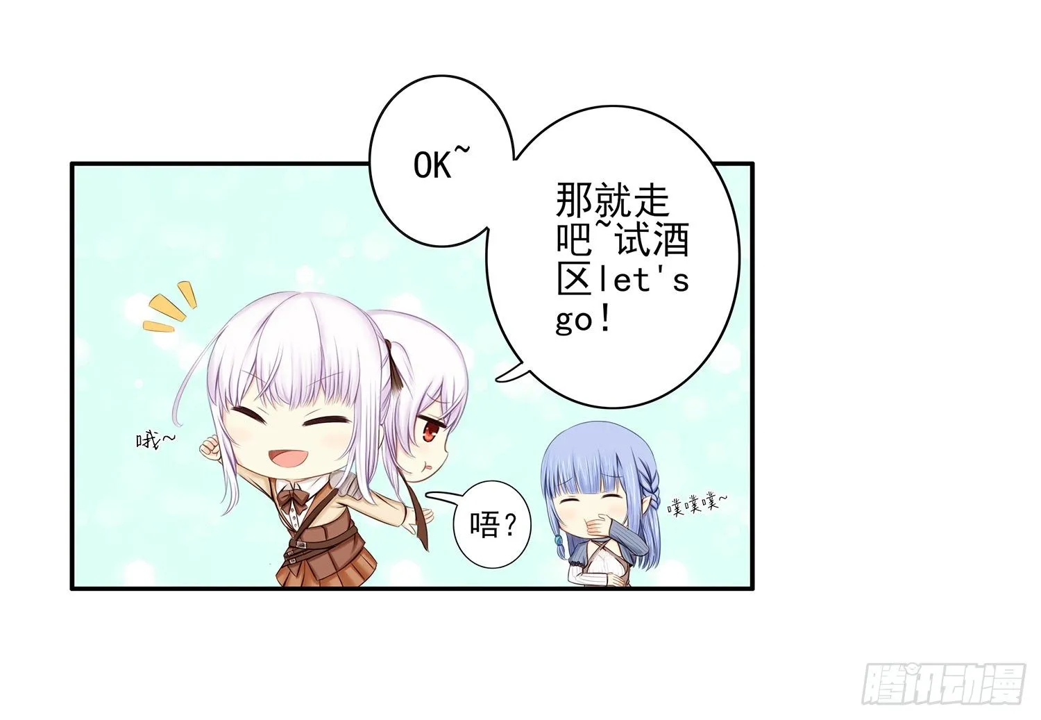 这尿有毒 第34页