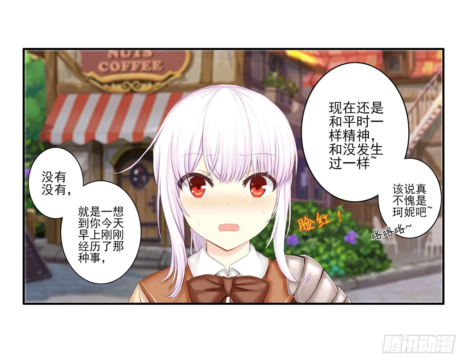 这尿有毒 第36页