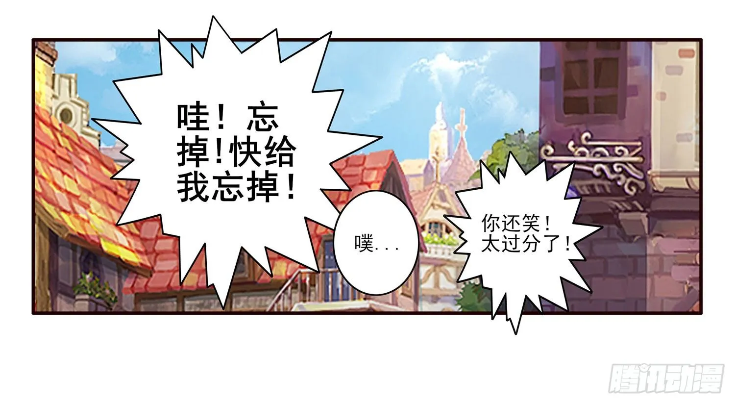这尿有毒 第37页