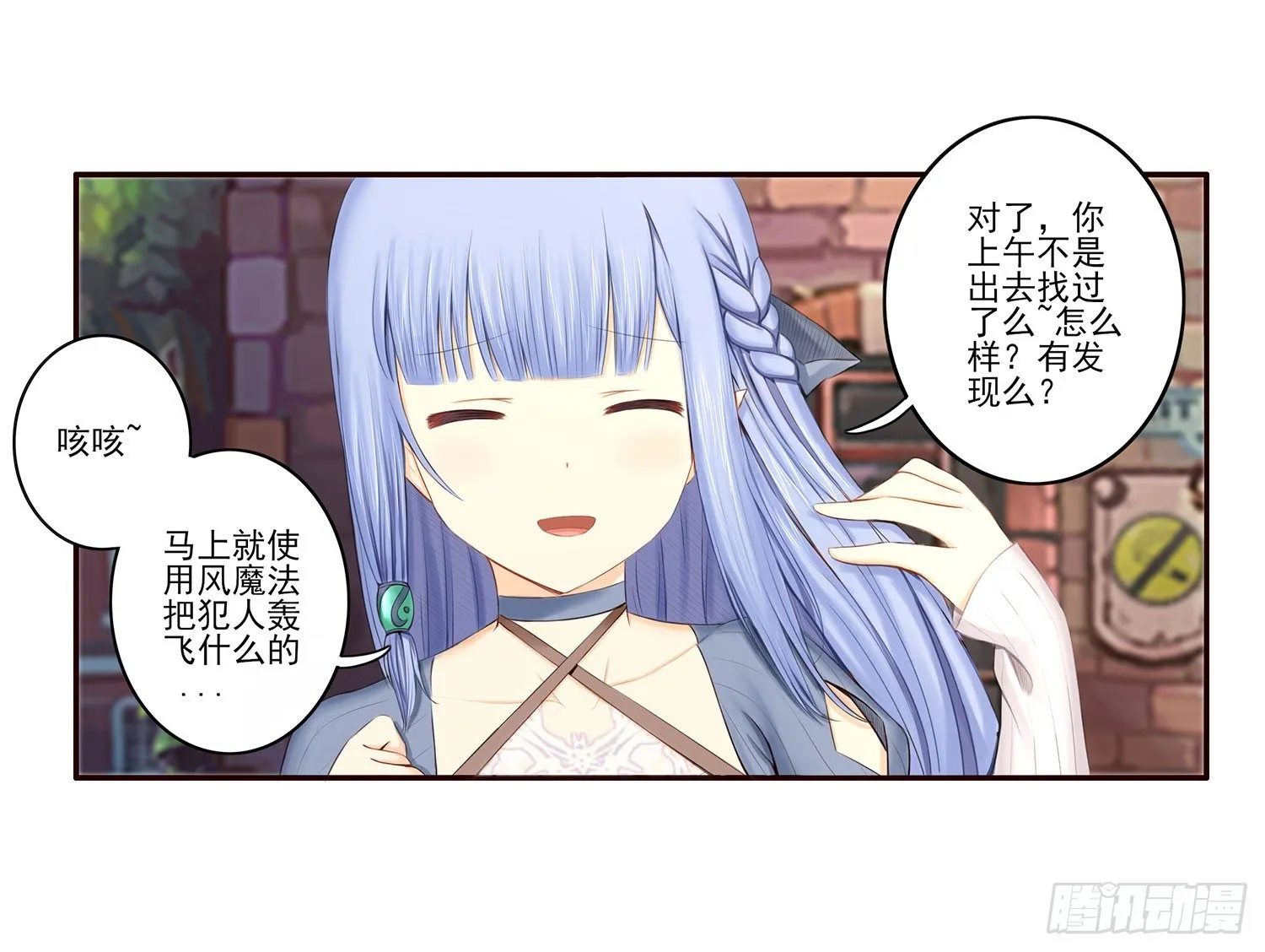 这尿有毒 第38页