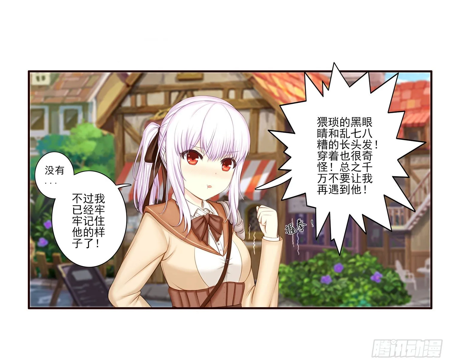 这尿有毒 第39页