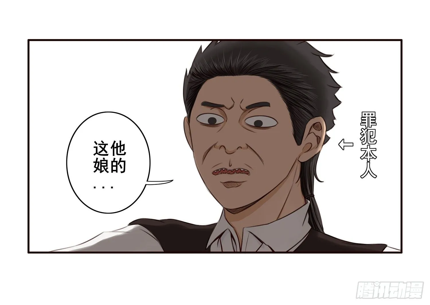 这尿有毒 第41页
