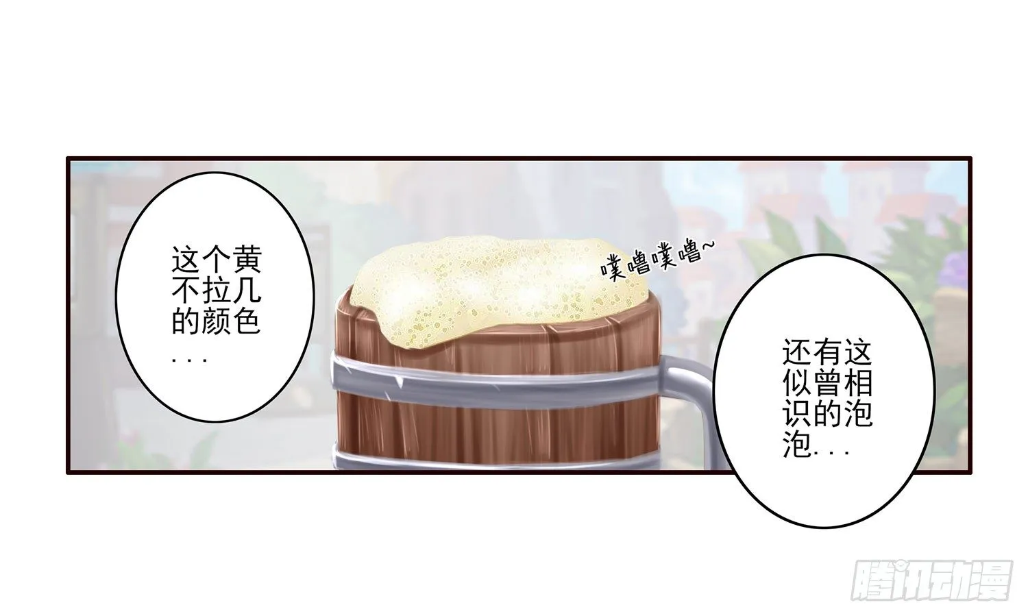 这尿有毒 第42页