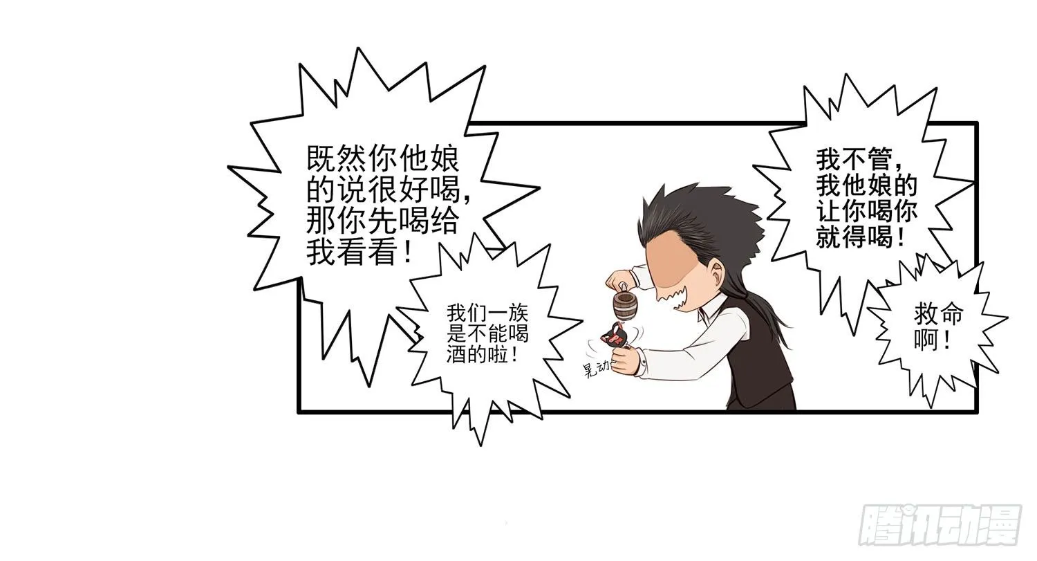 这尿有毒 第46页