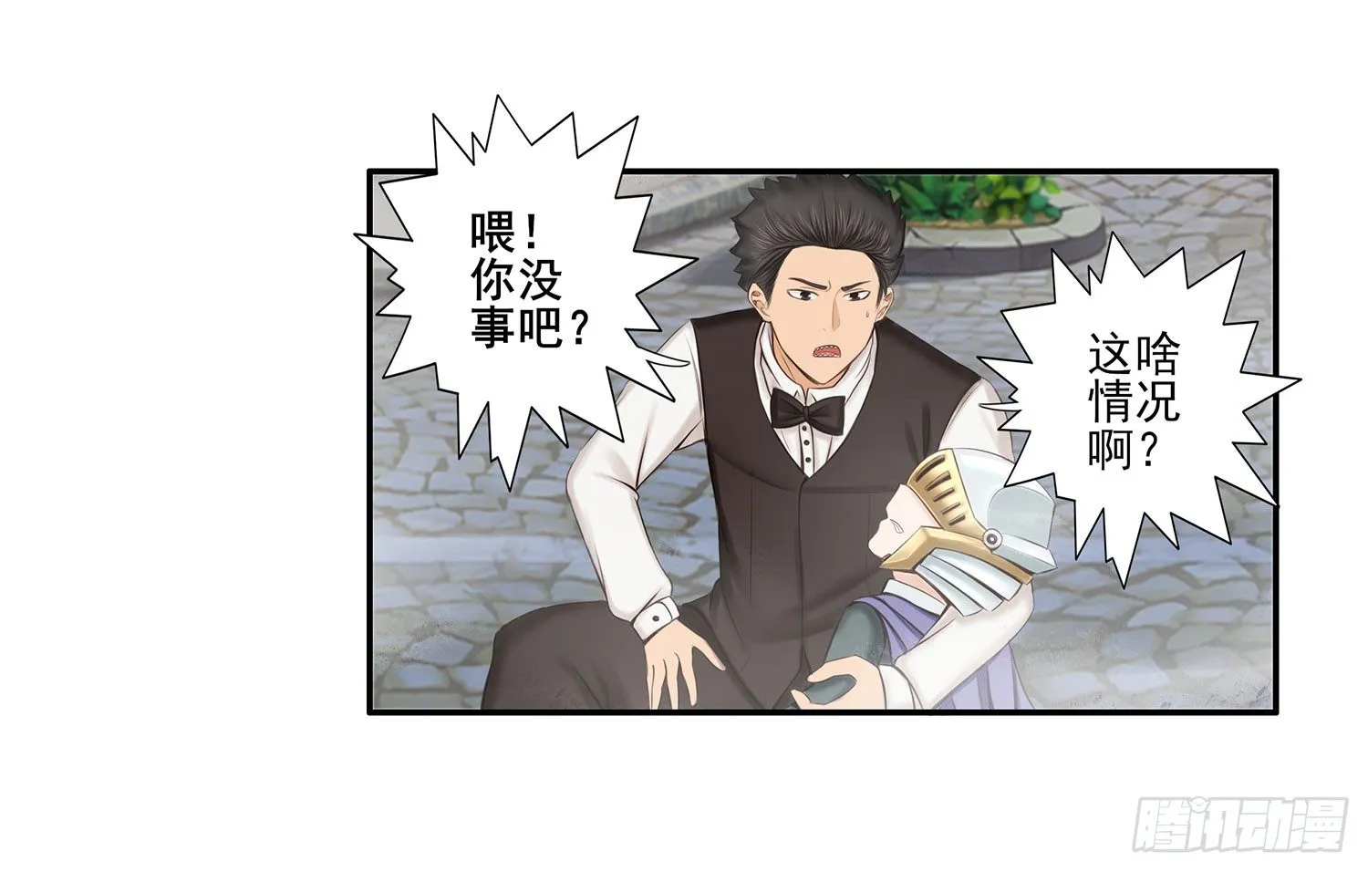 这尿有毒 第49页