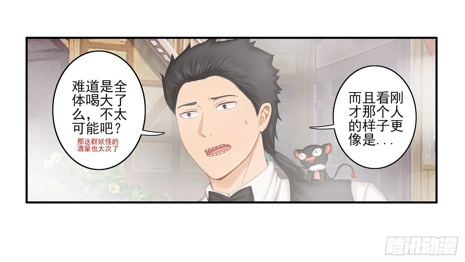 这尿有毒 第55页