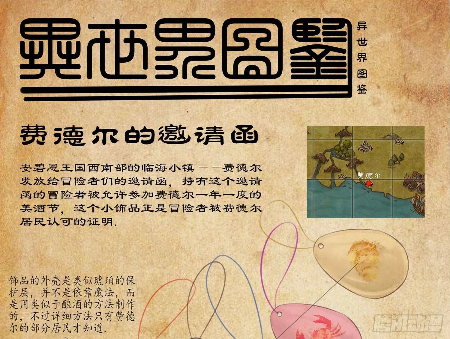 这尿有毒 第60页