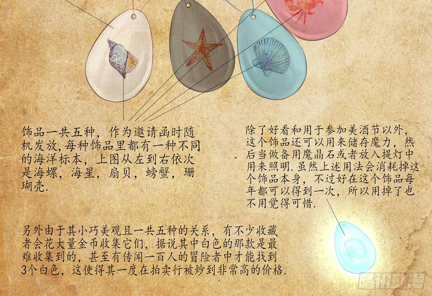 这尿有毒 第61页