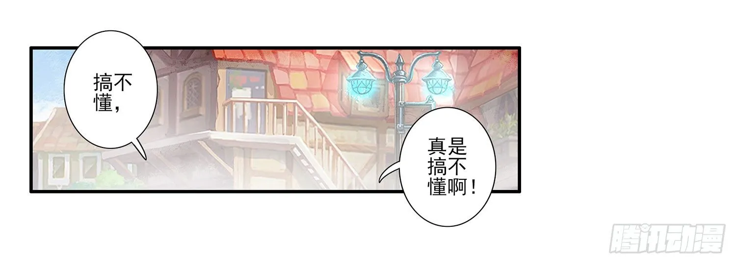 说好的尊严呢 第3页