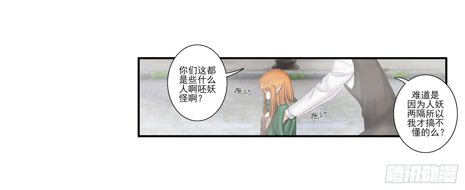 说好的尊严呢 第4页