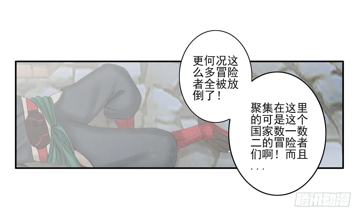 说好的尊严呢 第7页