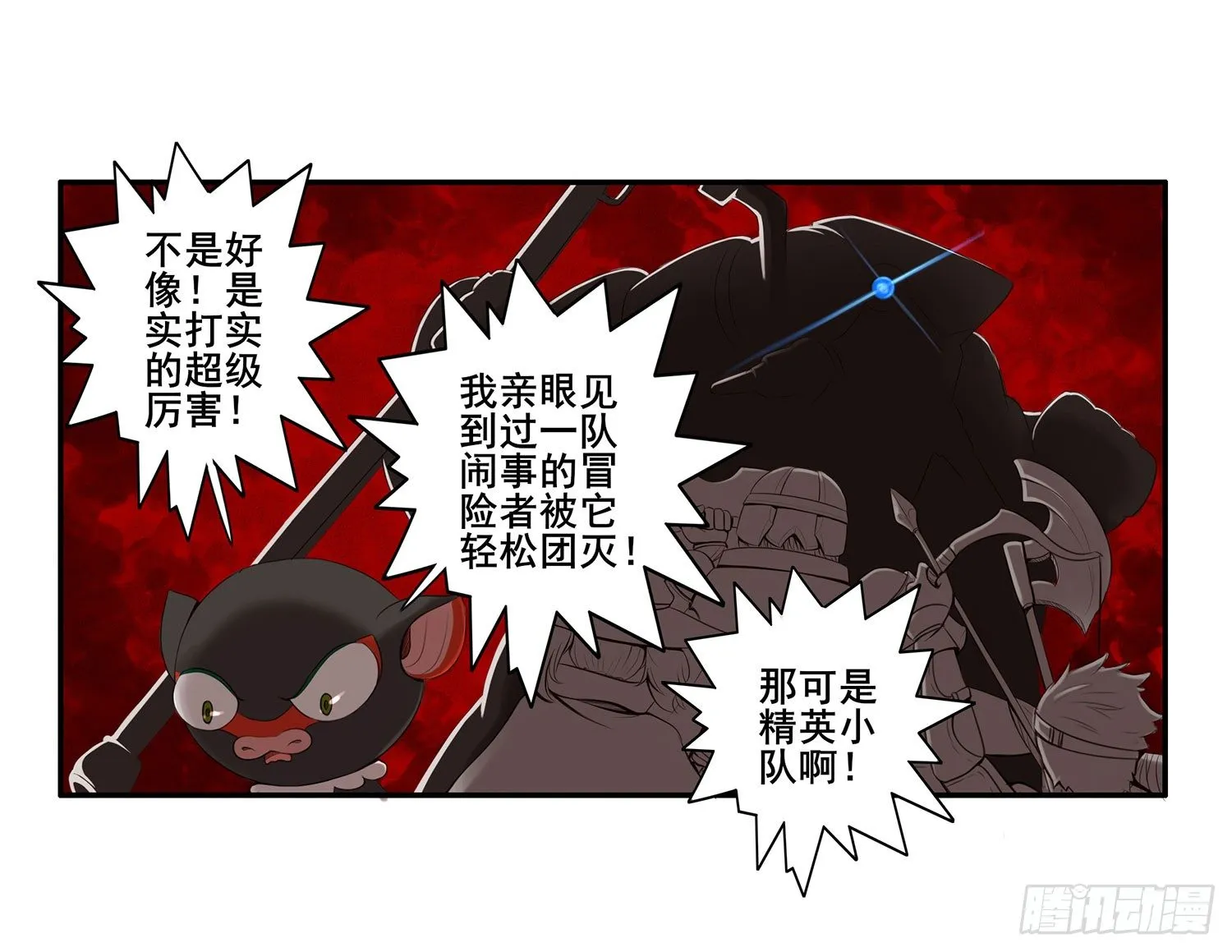 说好的尊严呢 第10页